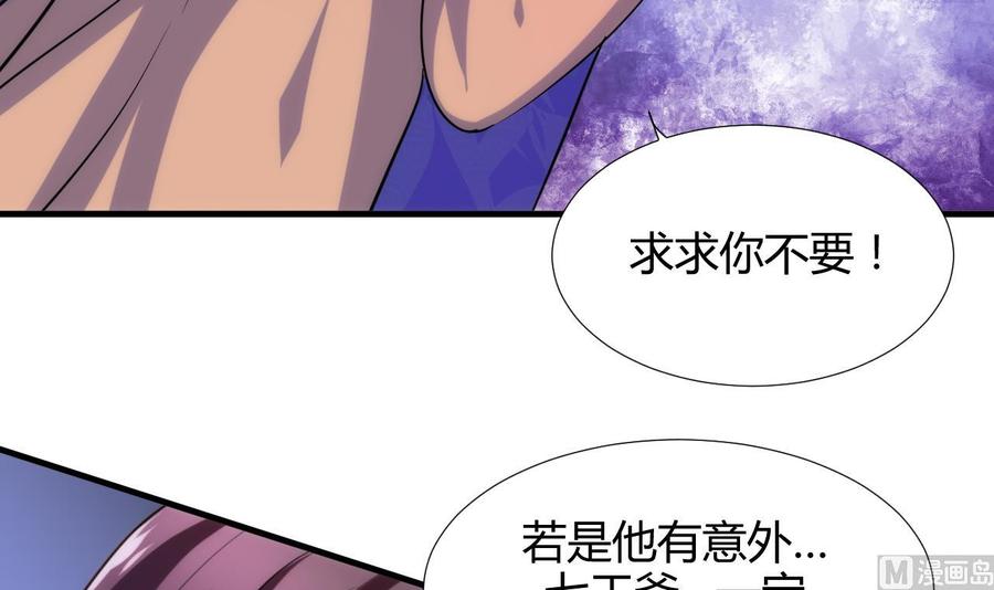 《养个少主斗渣男》第92话 萌动的心 第9页
