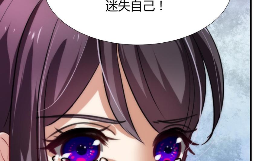《养个少主斗渣男》第92话 萌动的心 第32页