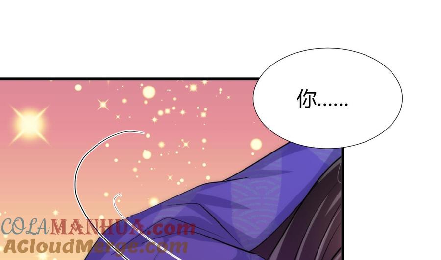 《养个少主斗渣男》第92话 萌动的心 第34页