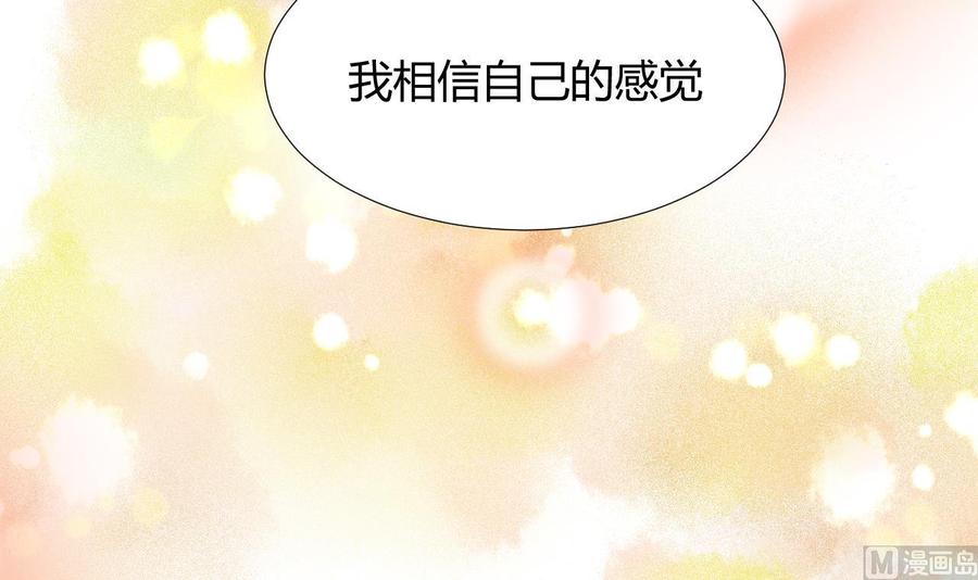 《养个少主斗渣男》第92话 萌动的心 第39页