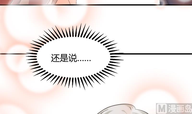 《养个少主斗渣男》第93话 端午特辑——梦 第27页