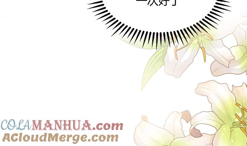 《养个少主斗渣男》第93话 端午特辑——梦 第40页