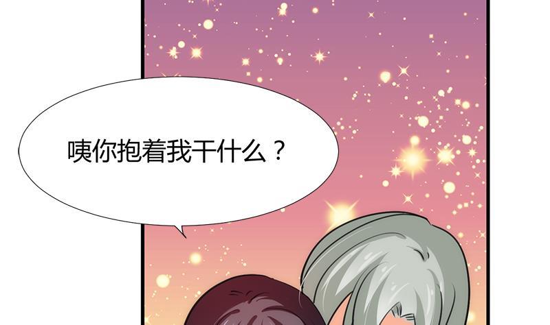 《养个少主斗渣男》第93话 端午特辑——梦 第47页
