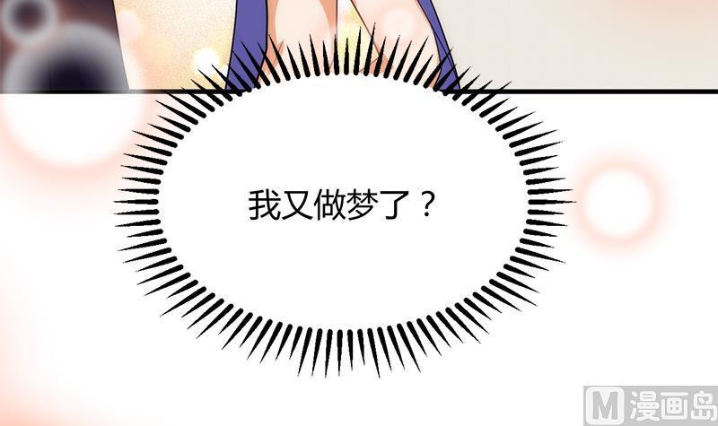 《养个少主斗渣男》第93话 端午特辑——梦 第18页