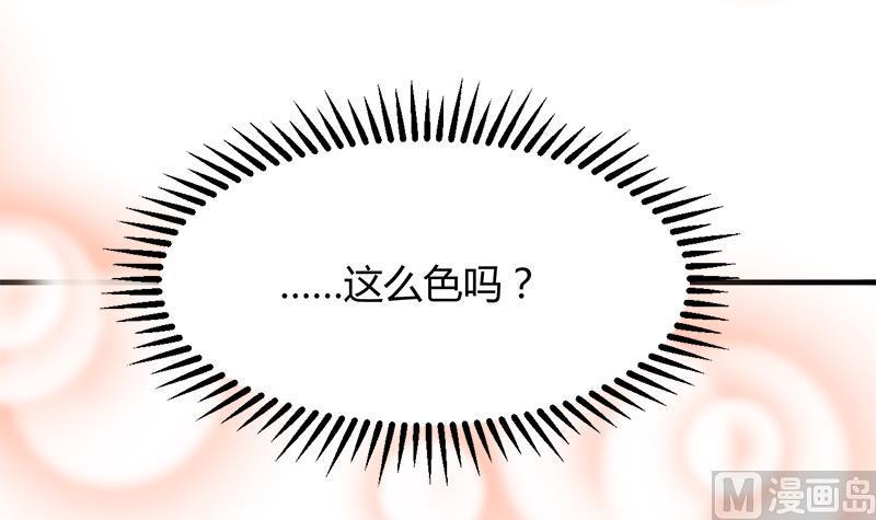 《养个少主斗渣男》第93话 端午特辑——梦 第24页