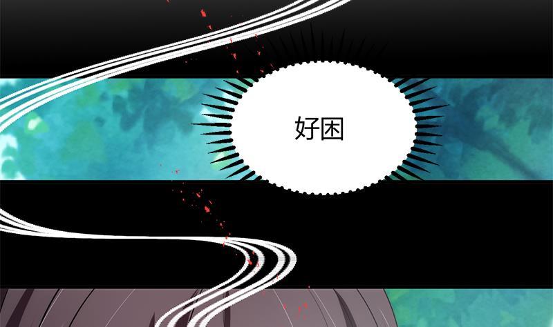 《养个少主斗渣男》第93话 端午特辑——梦 第5页