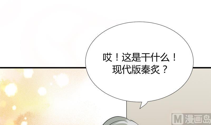 《养个少主斗渣男》第93话 端午特辑——梦 第15页