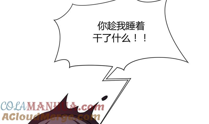 《养个少主斗渣男》第93话 端午特辑——梦 第49页
