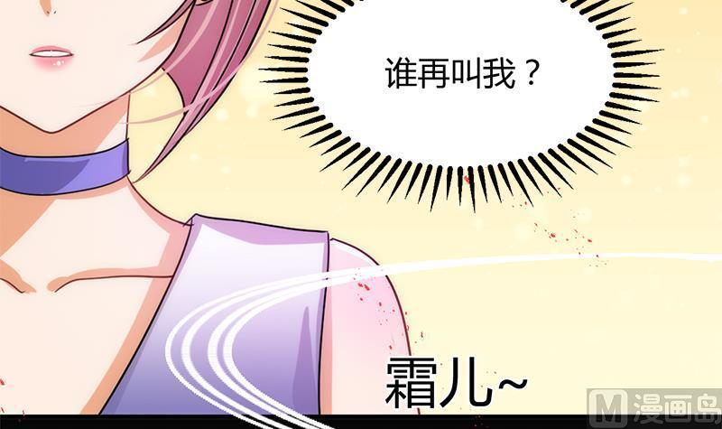 《养个少主斗渣男》第93话 端午特辑——梦 第9页
