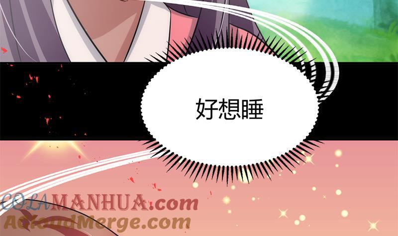 《养个少主斗渣男》第93话 端午特辑——梦 第7页