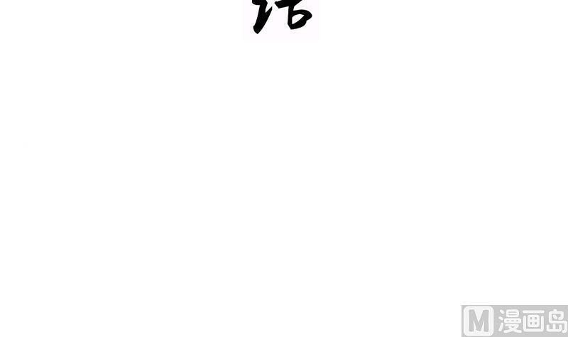 《养个少主斗渣男》第93话 端午特辑——梦 第3页