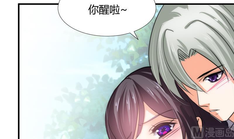《养个少主斗渣男》第93话 端午特辑——梦 第45页