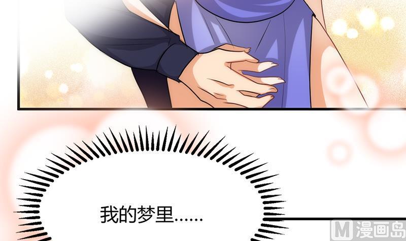 《养个少主斗渣男》第93话 端午特辑——梦 第21页