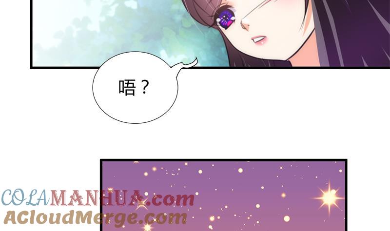 《养个少主斗渣男》第93话 端午特辑——梦 第46页
