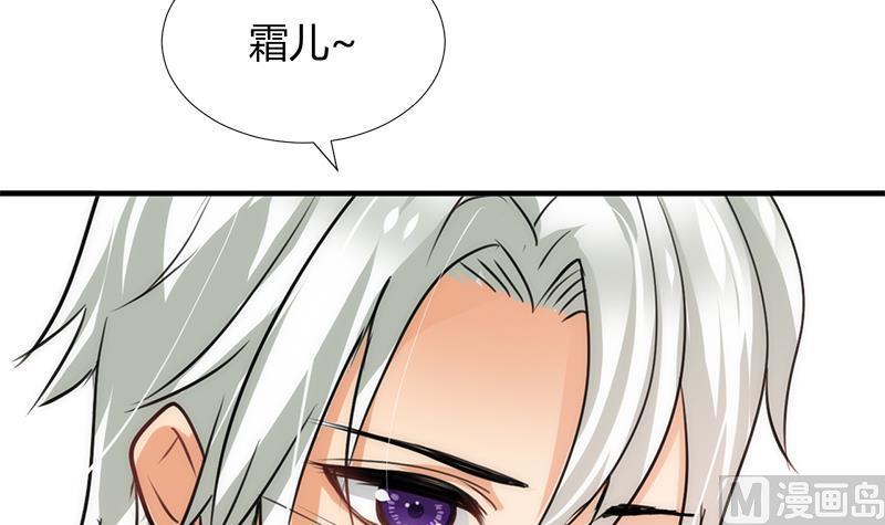 《养个少主斗渣男》第93话 端午特辑——梦 第12页