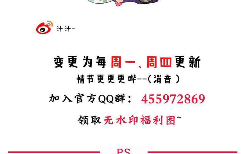 《养个少主斗渣男》第93话 端午特辑——梦 第53页