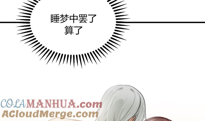 《养个少主斗渣男》第93话 端午特辑——梦 第34页