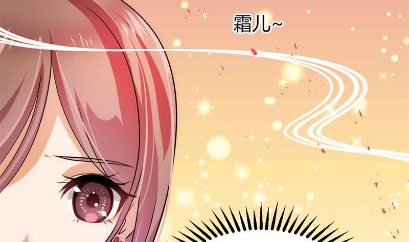 《养个少主斗渣男》第93话 端午特辑——梦 第8页