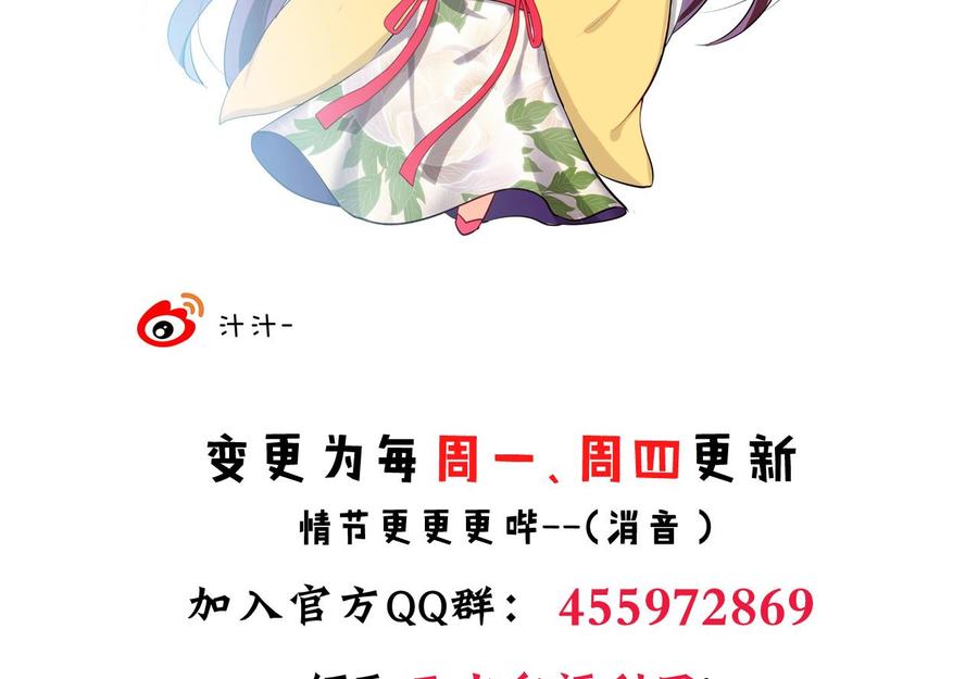 《养个少主斗渣男》第94话 唐门内乱 第44页