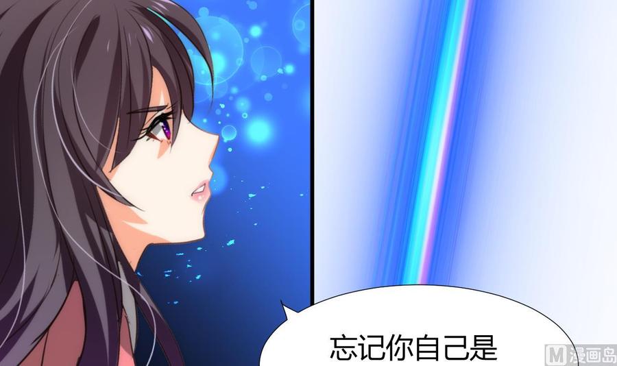 《养个少主斗渣男》第94话 唐门内乱 第6页