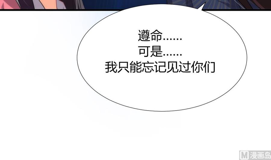 《养个少主斗渣男》第94话 唐门内乱 第9页