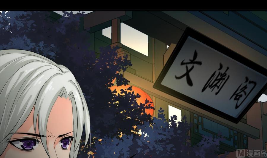 《养个少主斗渣男》第94话 唐门内乱 第39页