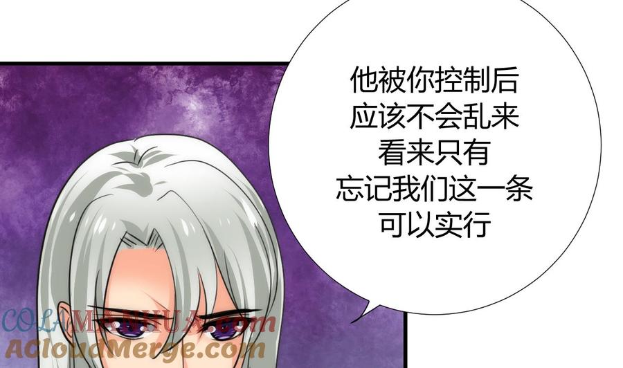 《养个少主斗渣男》第94话 唐门内乱 第13页