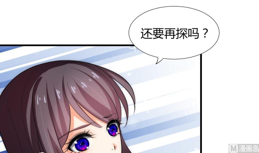 《养个少主斗渣男》第94话 唐门内乱 第21页