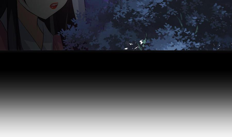 《养个少主斗渣男》第94话 唐门内乱 第41页