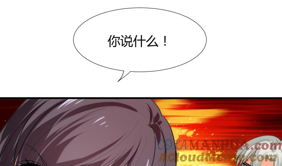《养个少主斗渣男》第94话 唐门内乱 第10页