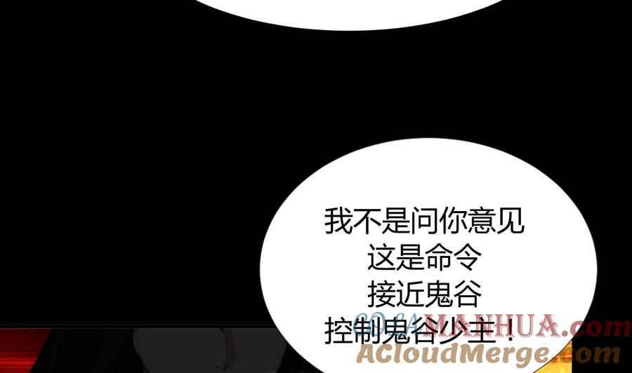 《养个少主斗渣男》第94话 唐门内乱 第37页