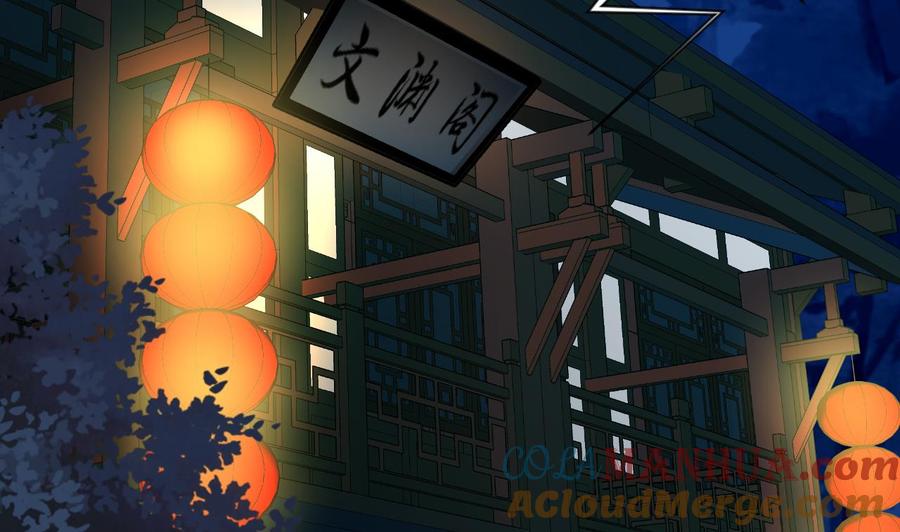《养个少主斗渣男》第94话 唐门内乱 第31页