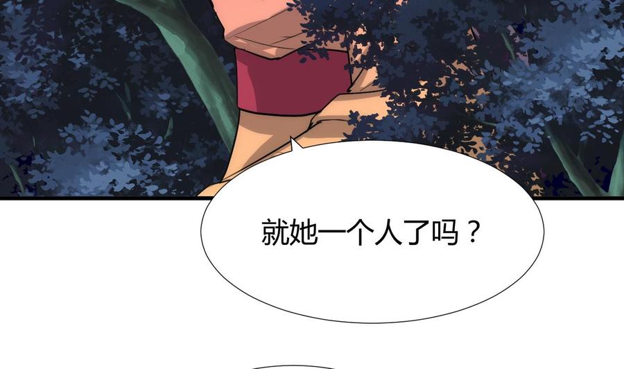 《养个少主斗渣男》第95话 联合 第17页