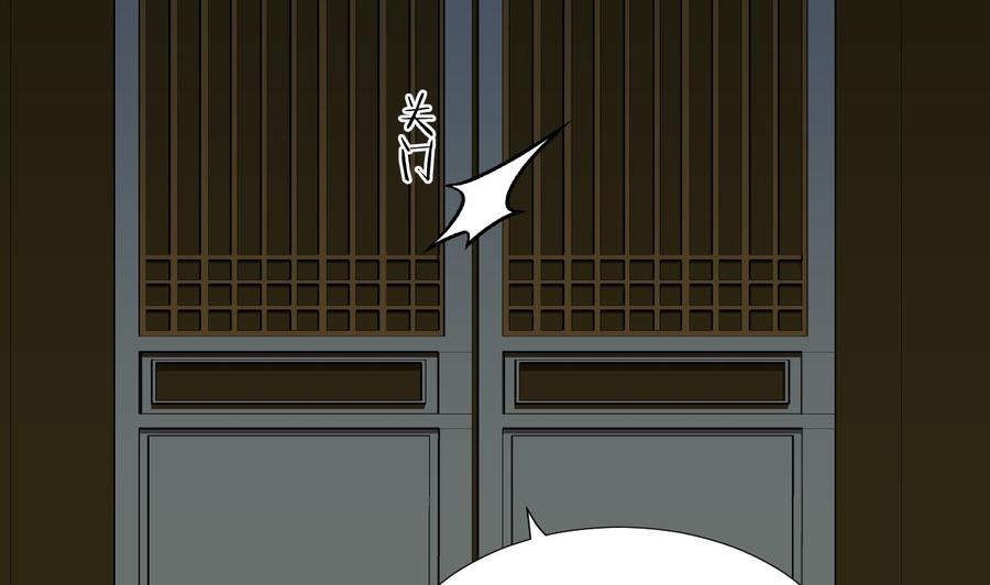 《养个少主斗渣男》第95话 联合 第8页