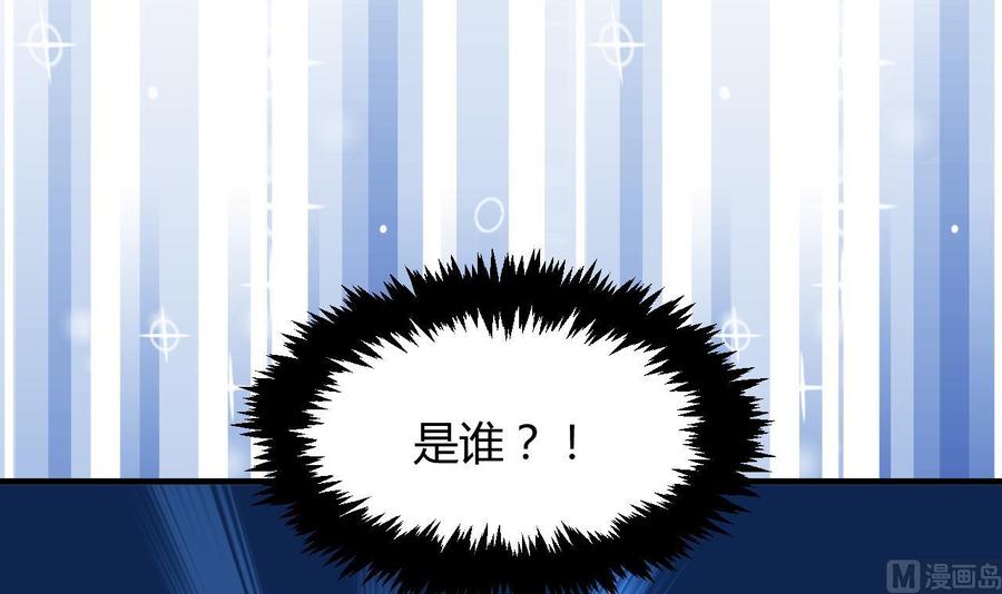 《养个少主斗渣男》第95话 联合 第30页