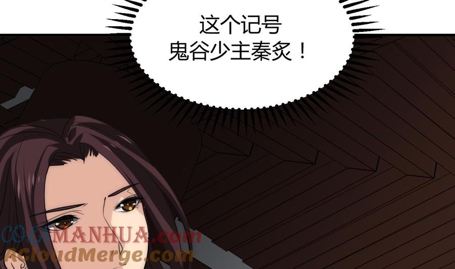 《养个少主斗渣男》第95话 联合 第40页