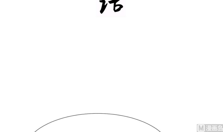 《养个少主斗渣男》第95话 联合 第3页