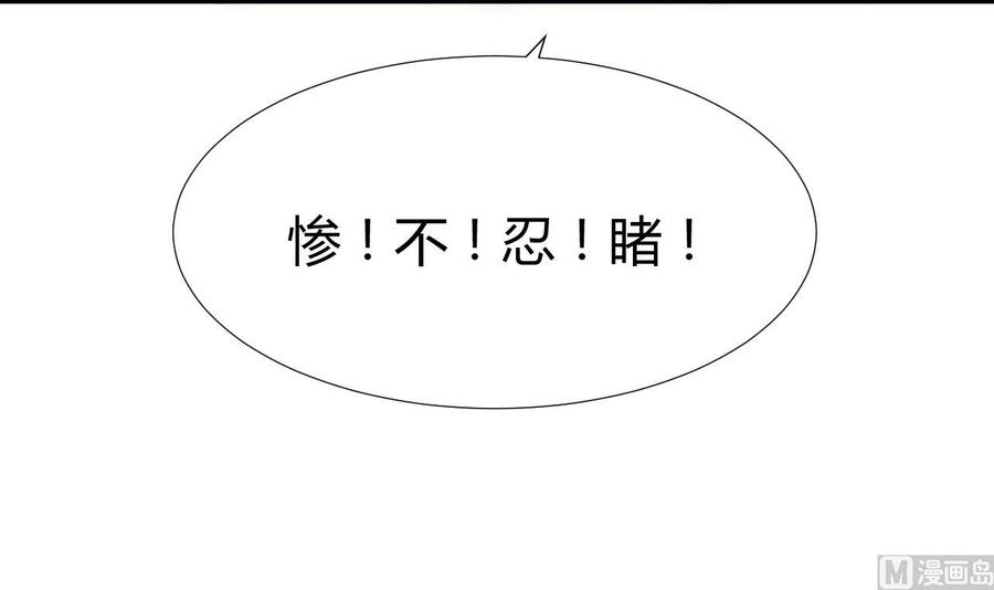 《养个少主斗渣男》第96话 暗中相助 第53页