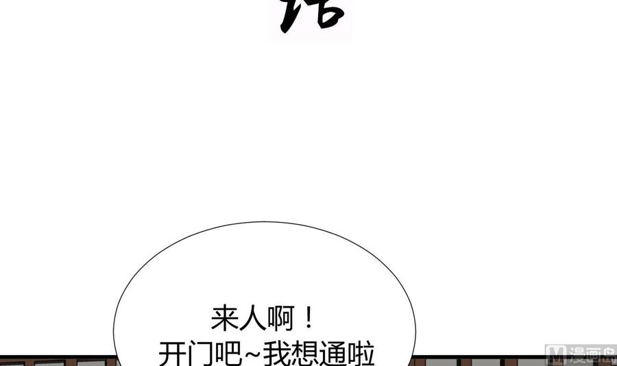 《养个少主斗渣男》第96话 暗中相助 第2页