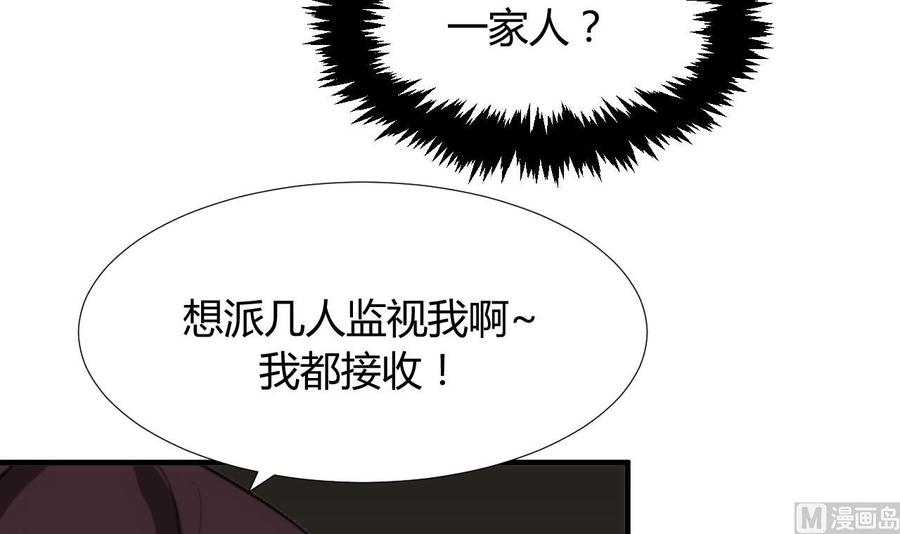 《养个少主斗渣男》第96话 暗中相助 第26页