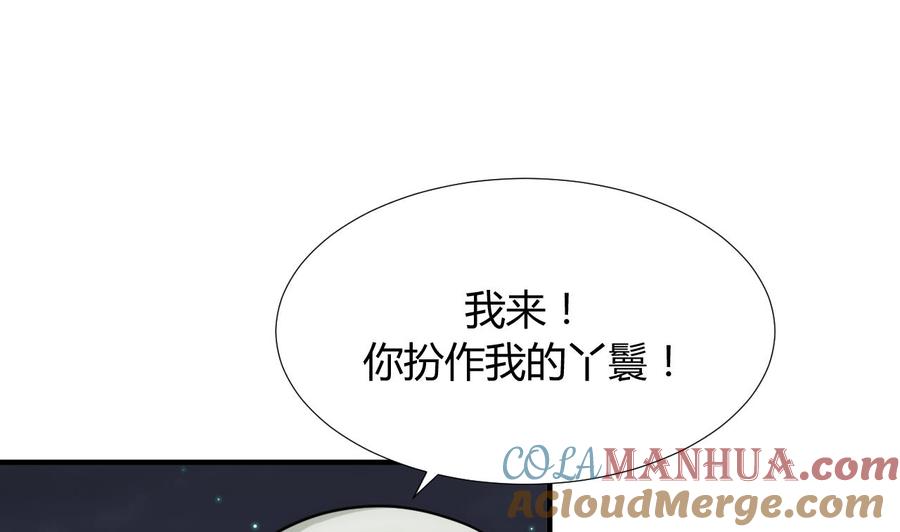 《养个少主斗渣男》第96话 暗中相助 第42页