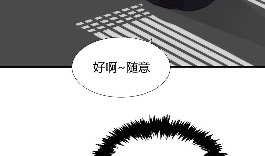 《养个少主斗渣男》第96话 暗中相助 第25页