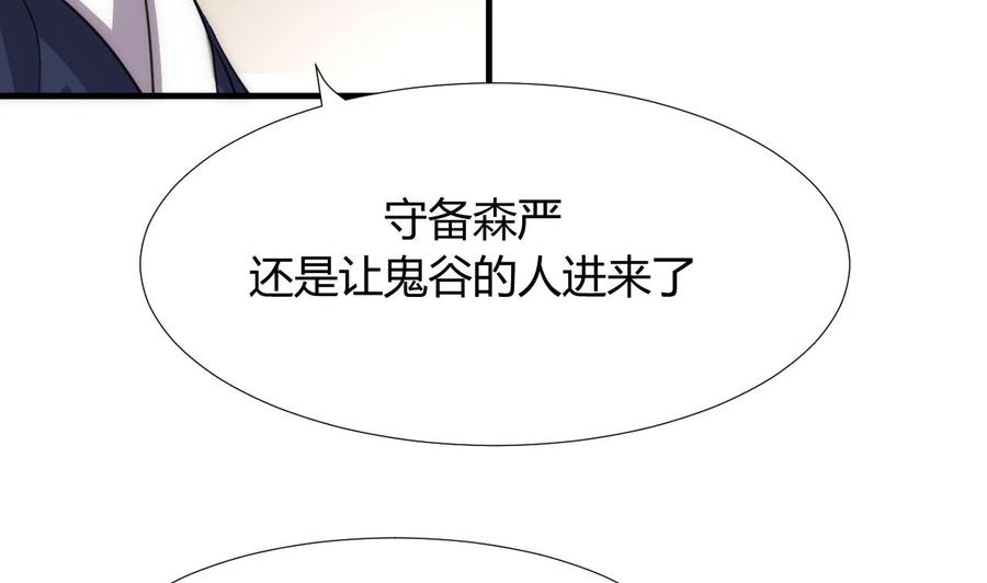 《养个少主斗渣男》第96话 暗中相助 第7页