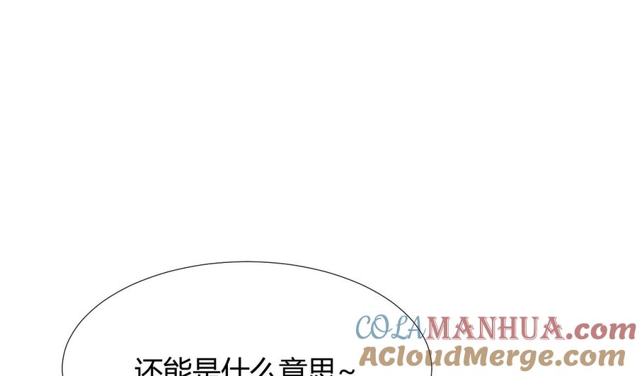 《养个少主斗渣男》第96话 暗中相助 第9页