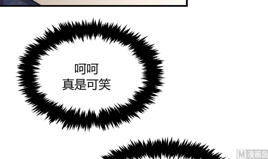 《养个少主斗渣男》第96话 暗中相助 第29页