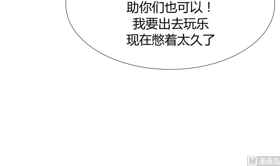 《养个少主斗渣男》第96话 暗中相助 第17页