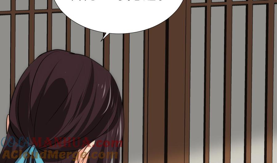 《养个少主斗渣男》第96话 暗中相助 第3页