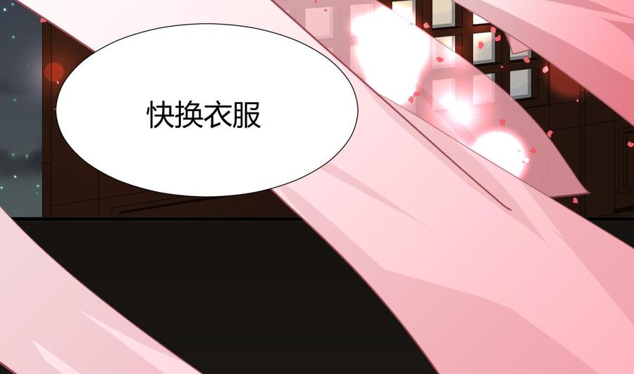 《养个少主斗渣男》第96话 暗中相助 第49页