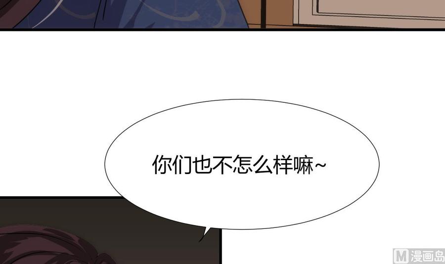 《养个少主斗渣男》第96话 暗中相助 第5页