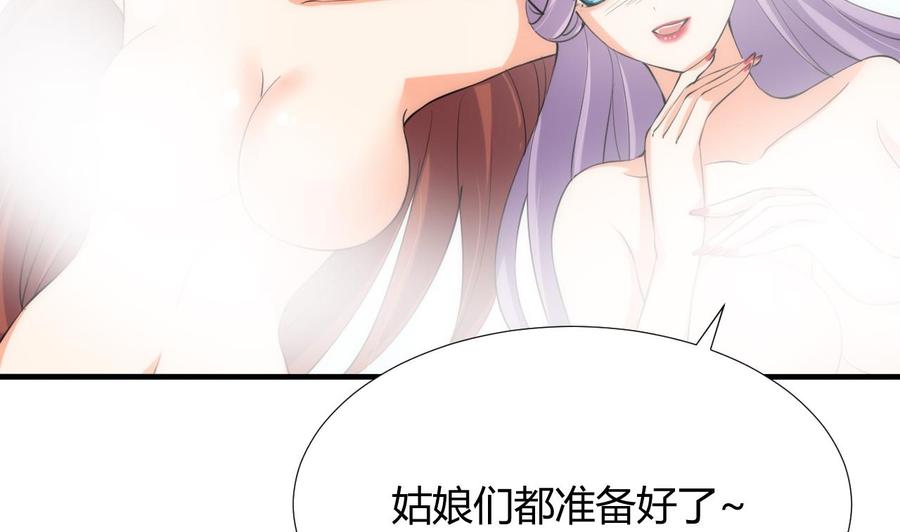 《养个少主斗渣男》第97话 酒池肉林 第56页
